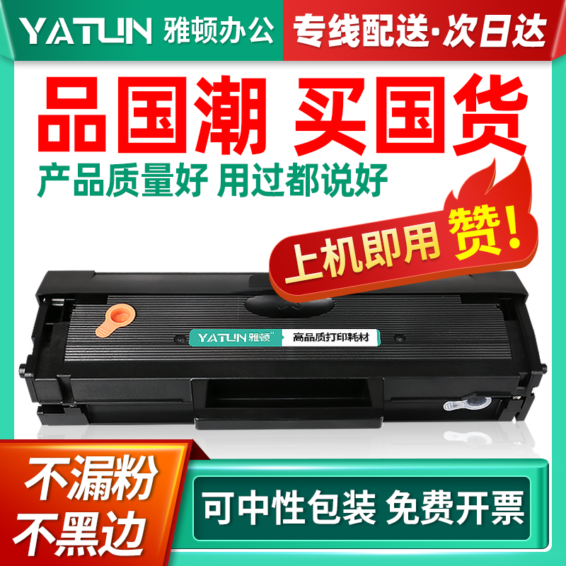 速发S顿适用T-D112雅硒鼓Xpre墨盒-M2L2粉盒M202XI0晒鼓M202易加