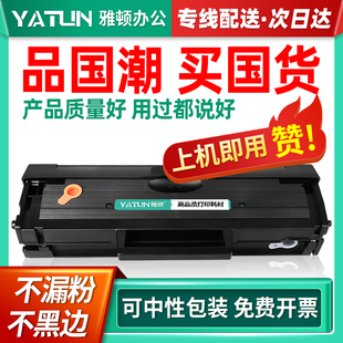 速发S顿适用T M2L2粉盒M202XI0晒鼓M202易加 D112雅硒鼓Xpre墨盒