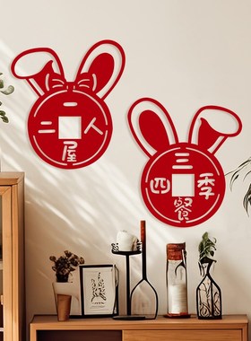 速发乔迁之喜新居搬家装饰品新款房布贴入宅仪式新卧客厅家室门置