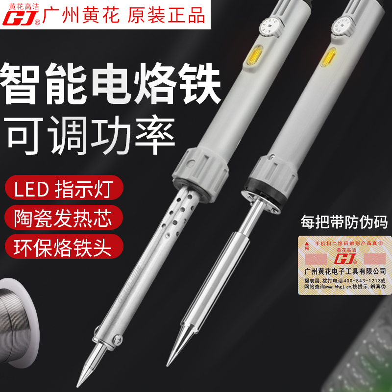 速发烙铁PC-745/756便携焊台家用套装内热外热可调功电率烙铁