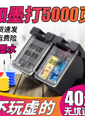 速发682墨盒适用惠 682XL黑色HPdeskjet2777 2775 2776 2778 277