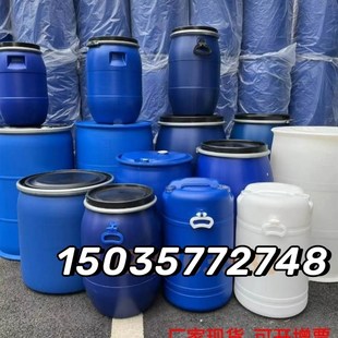 速发加厚法桶桶级发酵桶密封桶耐酸碱化工桶塑料桶油柴兰油桶蓝桶