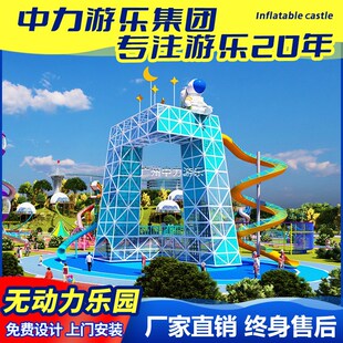 速发大型户外无动力游乐设备不锈钢界梯源世滑无动力乐园器材滑头