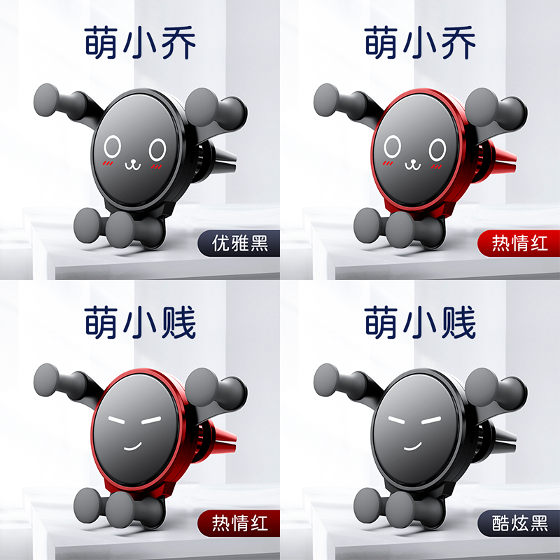现货速发车载手机固定器车上支撑导航支架2021新款可爱#
