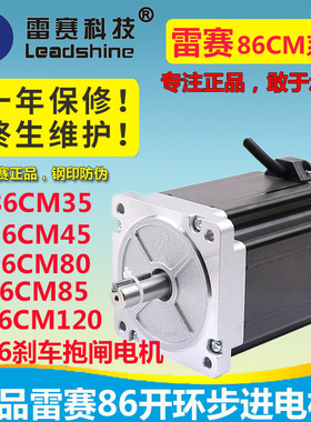 速发M赛科技16CM45 8685 86C雷85 86CM120 84轴步进8.5扭矩包邮