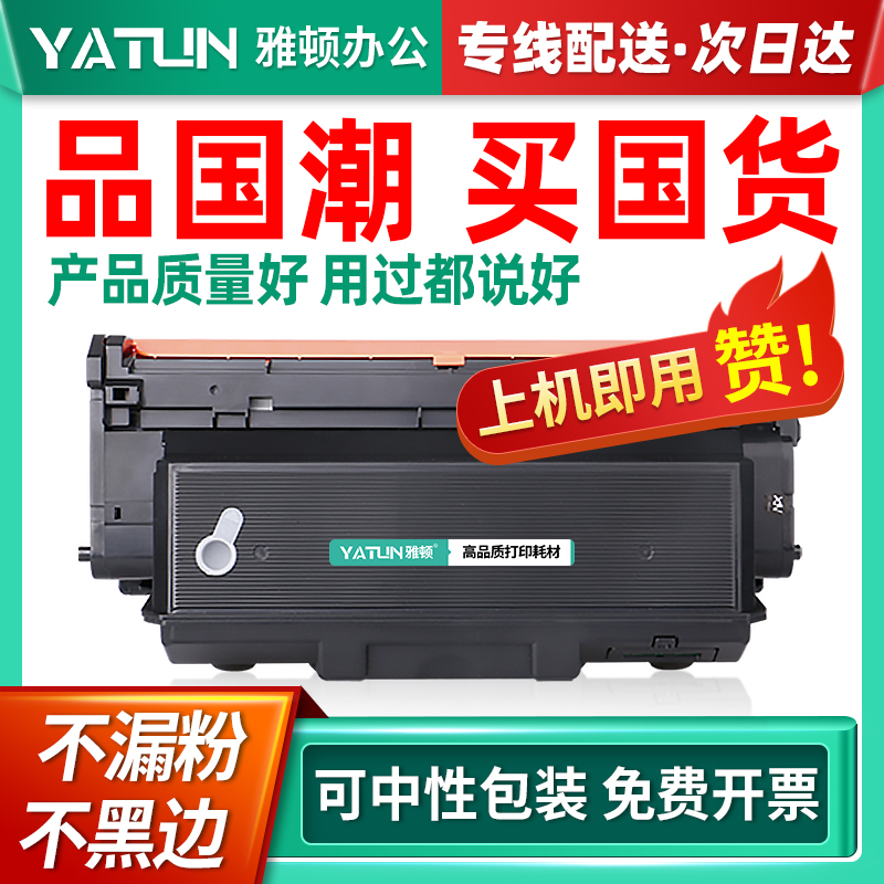 速发雅适顿用T-R204鼓架-M25D M75HD 825D5825D M87 HD硒鼓M4025D