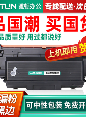 速发雅适顿用T-R204鼓架-M25D M75HD 825D5825D M87 HD硒鼓M4025D