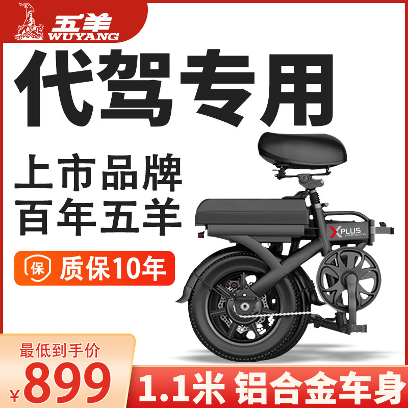速发代驾携新电动车锂超轻便折折叠电动自行车叠国标电单车