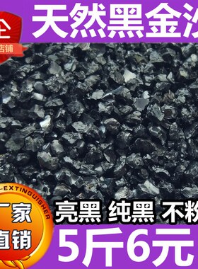 速发黑金鱼 水族沙缸底砂造景沙 多肉铺面石黑色黑道砂拍摄金具黑