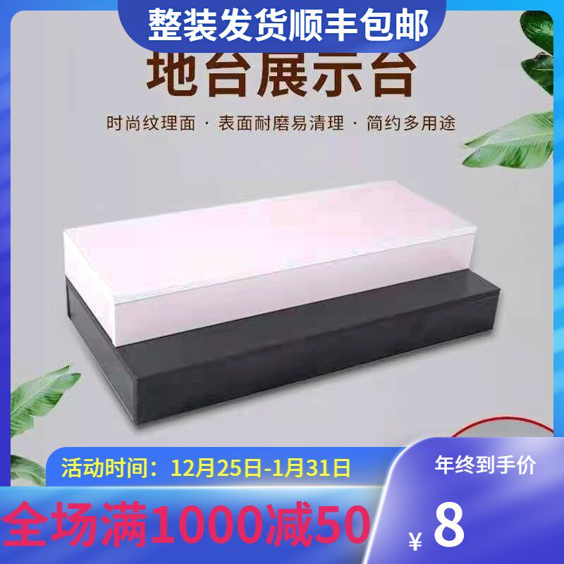 速发新品模特站店木质服装台烤台长方形橱窗婚纱展柜底座免地漆展