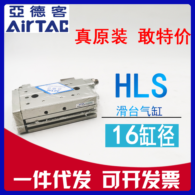 速发RTAC亚德0HL6x10x2客x0x40x50x75x1S0-0--AS滑台气缸