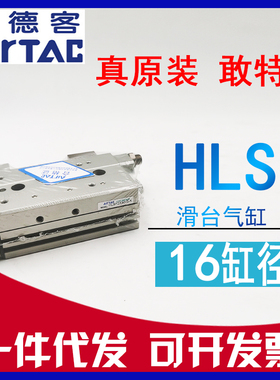 速发RTAC亚德0HL6x10x2客x0x40x50x75x1S0-0--AS滑台气缸