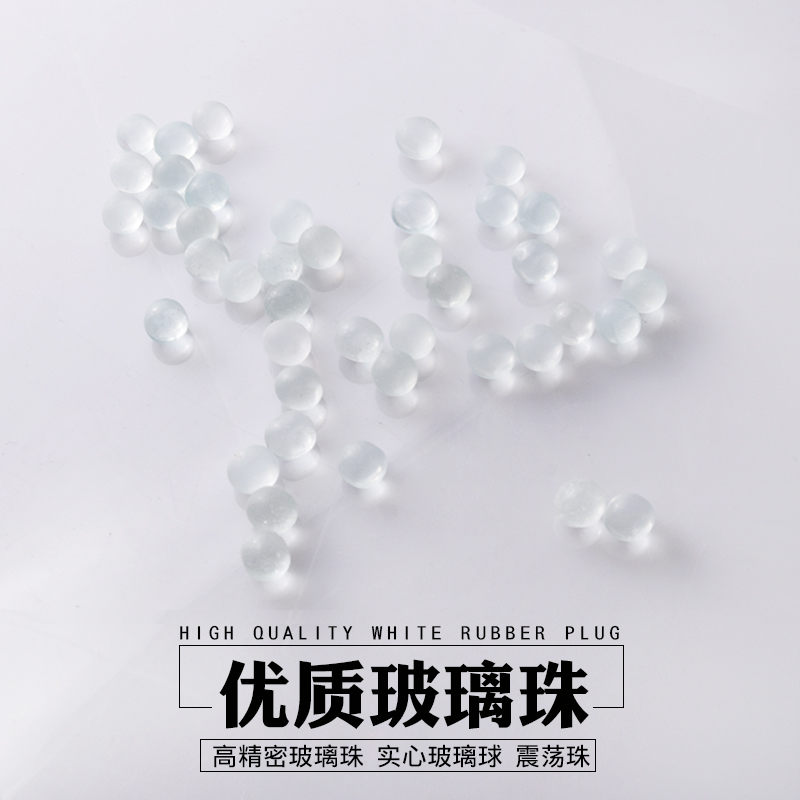 速发玻璃珠实玻璃弹珠 验心玻璃珠 玻璃球  验室玻璃珠 实实震荡