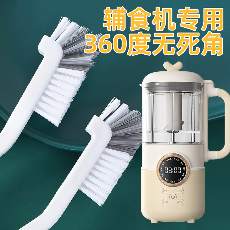 速发婴儿辅食子清洗刷刀片刷机辅食机刷洗辅食机清理刷辅食工具宝