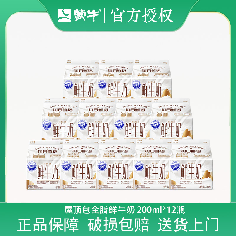 低温鲜奶 送货上门 15天质保