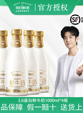 【送货上门】每日鲜语1L鲜牛奶蒙牛低温奶巴氏杀菌早餐奶1000ml