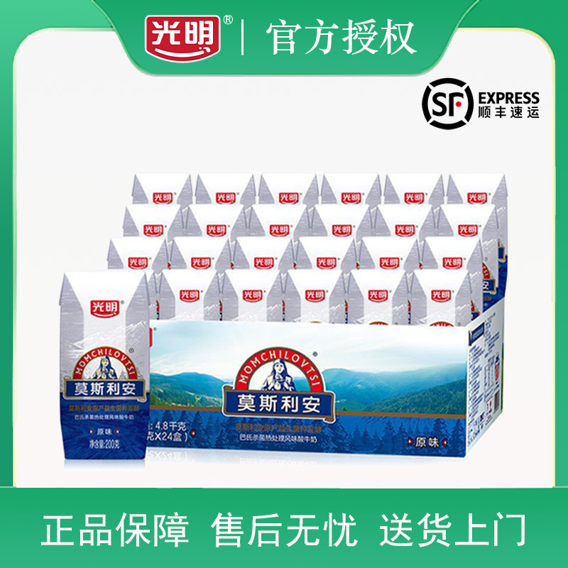 【10月】光明莫斯利安酸牛奶原味24盒早餐家庭装官方