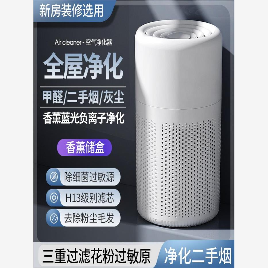 空气净化器除甲醛家用桌