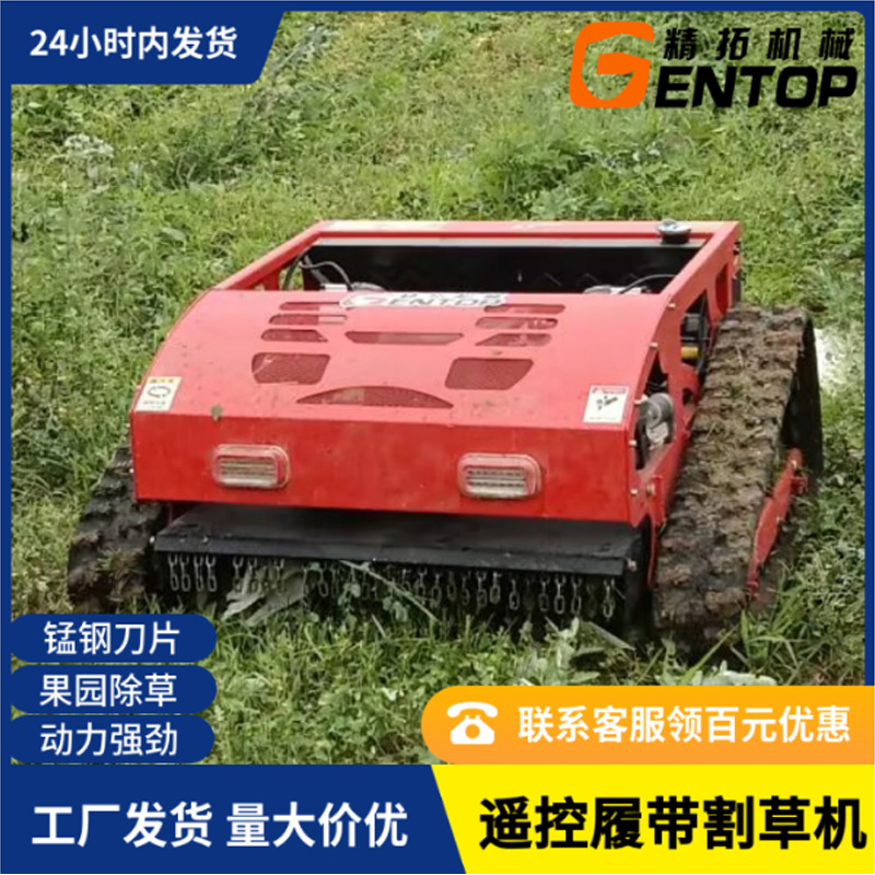 遥控履带割草机 16马力CE认证四驱汽油除草机 全地形遥控割草机