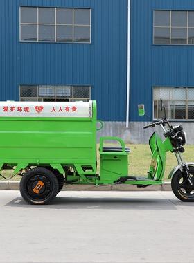 城乡市政800L900L1200L电动三轮环卫垃圾清运车垃圾快速转运车
