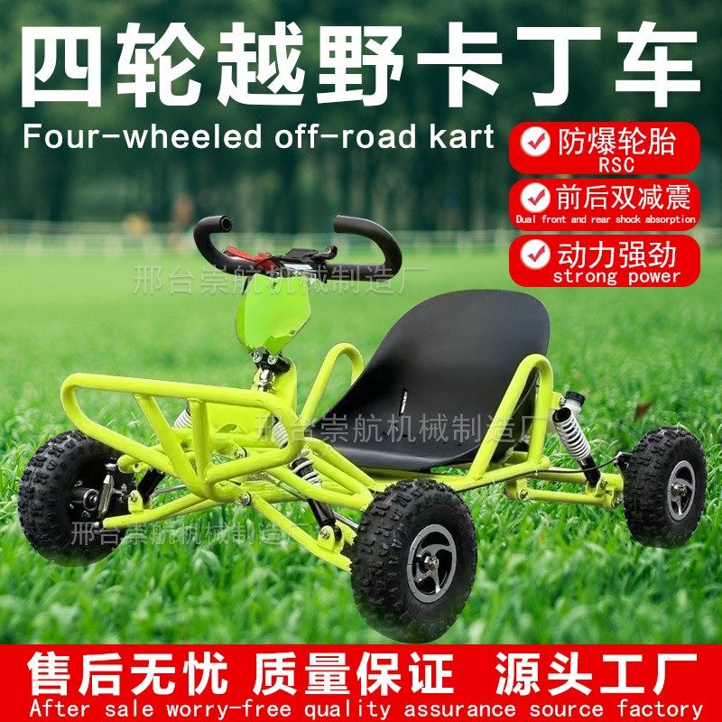 卡丁车四轮燃油沙滩成人大人可坐户外漂移车全地形防撞碰碰车现货,玩具/童车/益智/积木/模型,碰碰车,淘宝优惠券,粉丝福利购,淘宝优惠卷