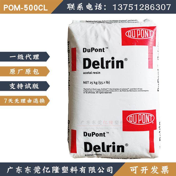 500CL聚甲醛POM通用汽车部件纤维耐高温耐磨高强度注塑级,橡塑材料及制品,其他通用塑料,淘宝优惠券,粉丝福利购,淘宝优惠卷