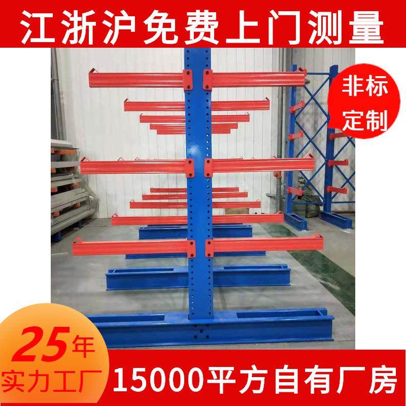 苏州厂家重型仓储货架单面双面悬臂货架仓库板材型材存储架,搬运/仓储/物流设备,其他起重搬运设备,淘宝优惠券,粉丝福利购,淘宝优惠卷