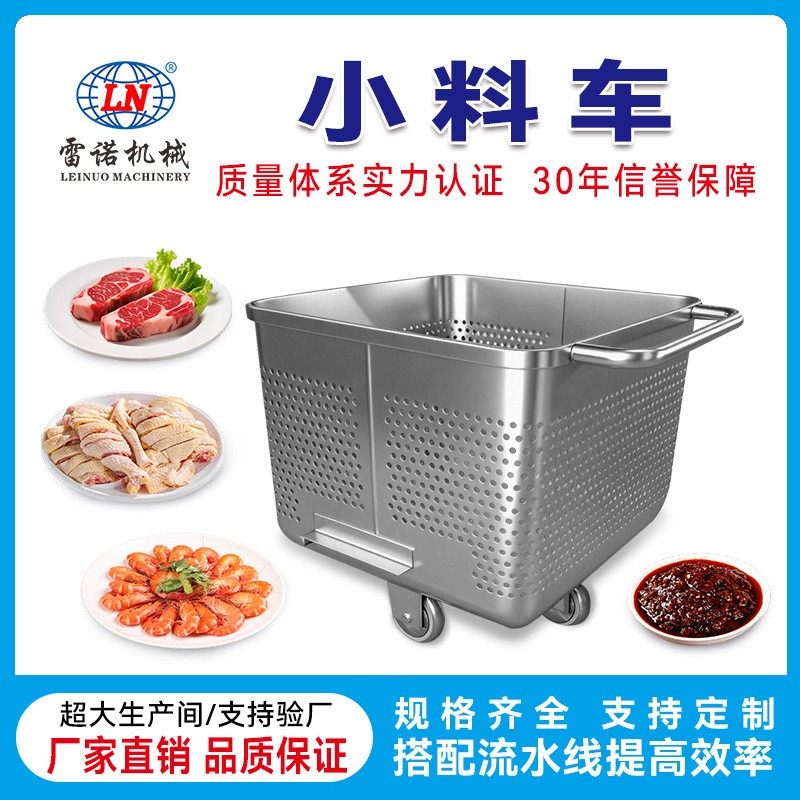 不锈钢食品周转车200-500L肉类蔬菜料车食品加工物料车,清洗/食品/商业设备,肉制品加工设备,淘宝优惠券,粉丝福利购,淘宝优惠卷