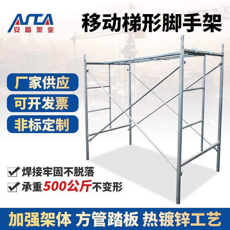 脚手架厂家热镀锌门式脚手架新型门架建筑装潢室内外装修移动脚手