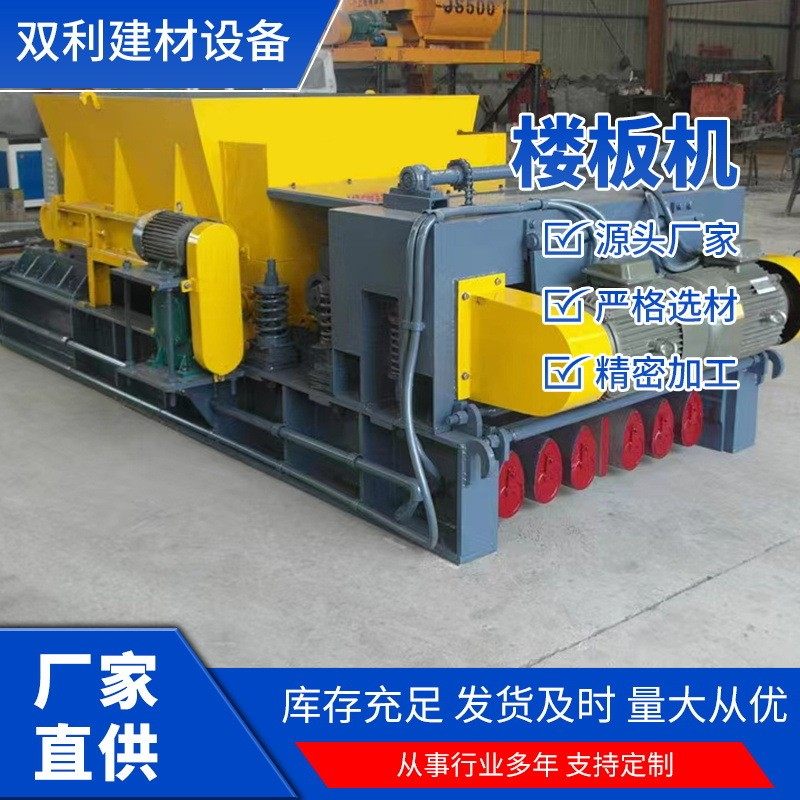 圆形孔楼板机预制件混凝土空心楼板机桃形孔楼板成型机,五金/工具,其他机械五金,淘宝优惠券,粉丝福利购,淘宝优惠卷