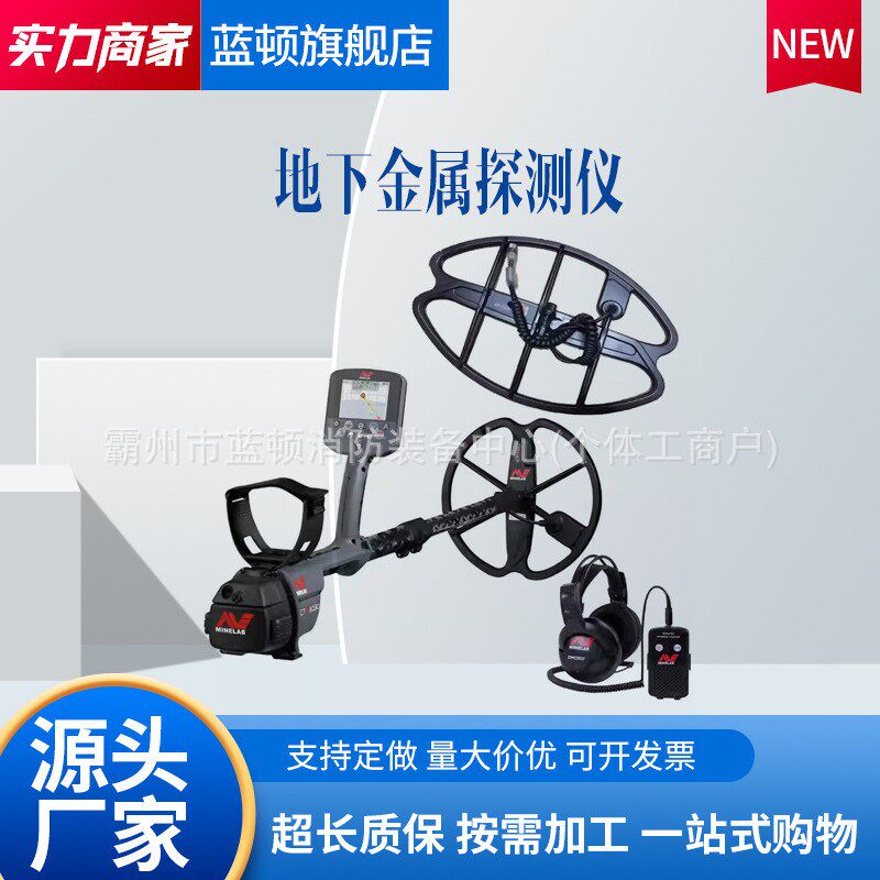 觅宝MinelabCTX3030全机防水地下金属探测器17寸大小盘
