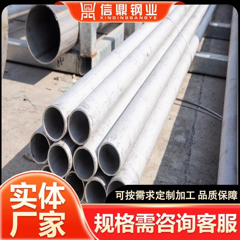 供应 304不锈钢无缝管 304大口径不锈钢管 工业用304不锈钢厚壁管
