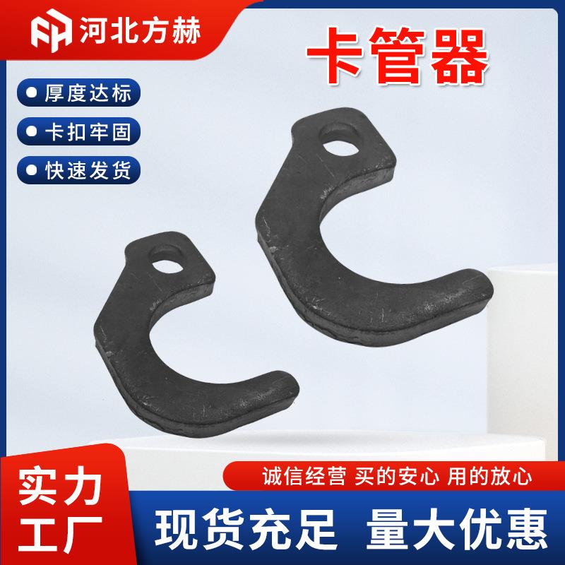 卡管器厂家现货8mm10mm建筑工地钢管卡管器木工剪力墙卡管器