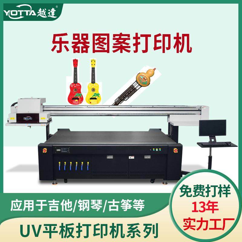 乐器吉他印刷ABS材料古筝拨片面板彩印儿童小提/钢琴uv平板打印机,办公设备/耗材/相关服务,其它,淘宝优惠券,粉丝福利购,淘宝优惠卷