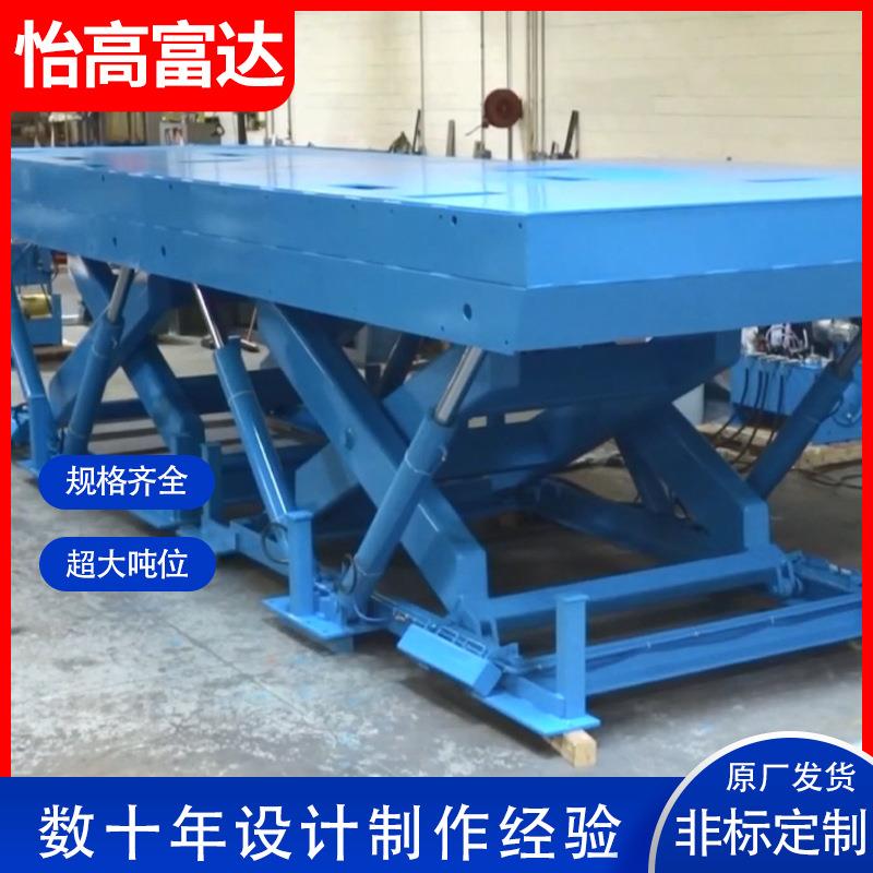 固定剪叉升降平台 5吨重型大吨位加宽加厚钢板固定货物举升机