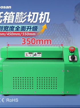 纸箱切割机纸板网状填充废旧瓦楞纸箱膨切机Cardboard shredder