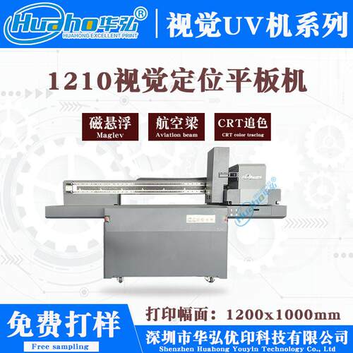 AI智能锁定视觉uv打印机TPU电压面板uv平板打印机 3D镭射板印刷机