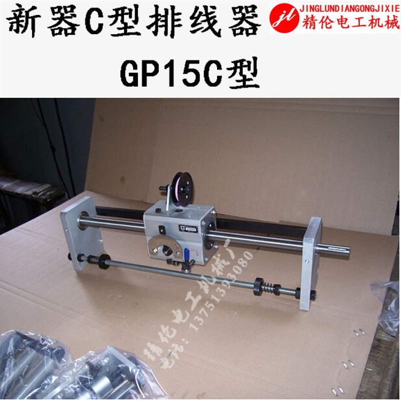 PX15C型光杆排线器山西XINQI自动排位器排丝绞线机器电线电缆