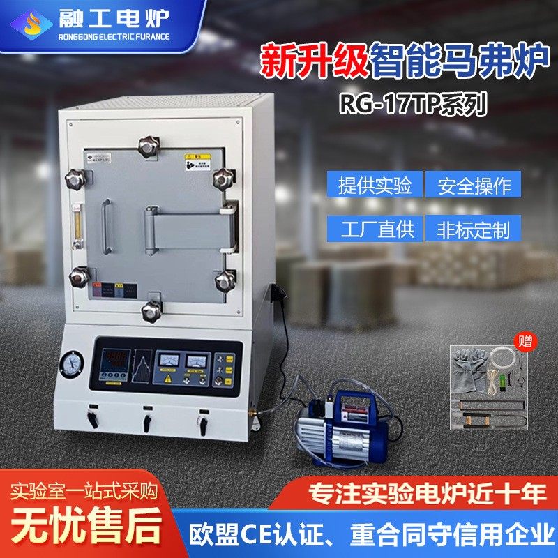马弗炉小型智能加热箱式真空气氛炉实验电炉热处理钎焊炉高温烧,五金/工具,实验电炉,淘宝优惠券,粉丝福利购,淘宝优惠卷