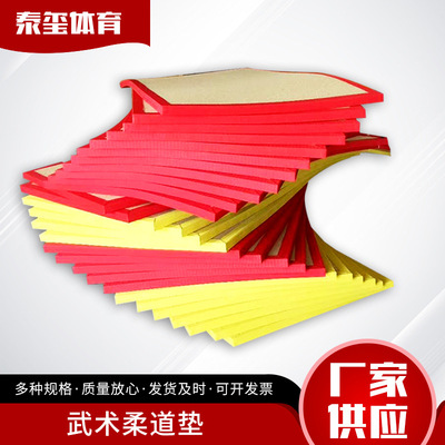 厂家 运动柔道垫子比赛训练摔跤垫榻榻米武术垫散打柔道搏击垫