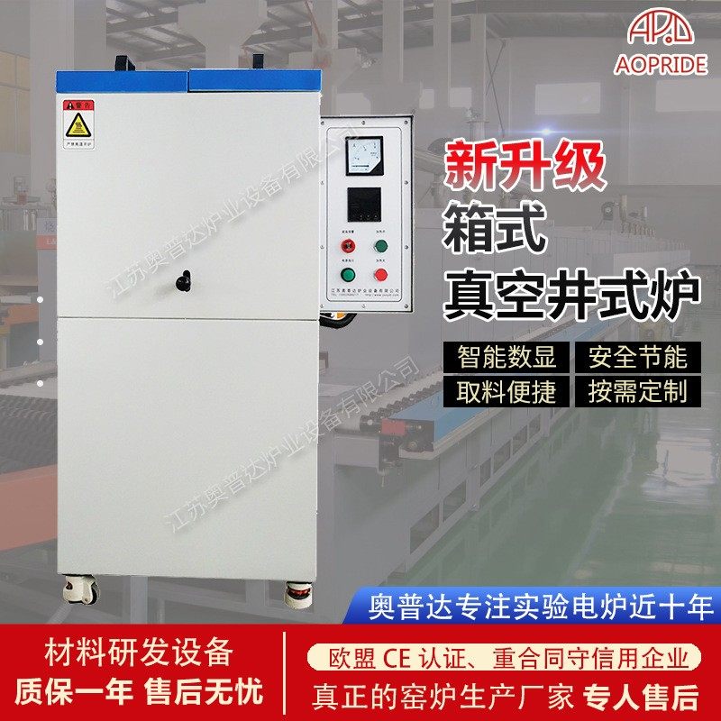井式炉高温实验炉气氛炉箱式炉真空井式炉来图工厂电加热高温炉,五金/工具,工业电炉,淘宝优惠券,粉丝福利购,淘宝优惠卷