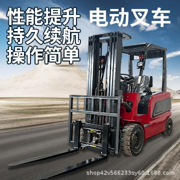 工厂直发3吨电动叉车锂电2吨叉车仓储物流搬运1.5吨小型电动叉车