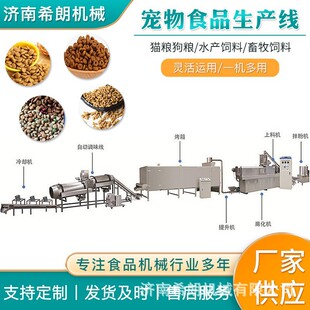 时产500公斤宠物粮膨化机 厂家供应狗粮挤压机 猫粮生产线