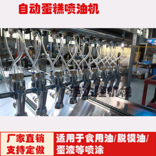 injection Cake machine automatic machinery pizza food