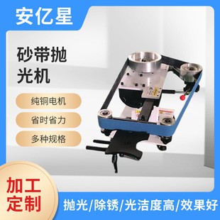 安亿星多功能金属抛光机大功率工业级立卧两用打磨砂带机