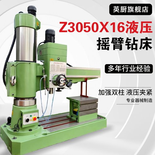 中捷摇臂钻3032液压3040万向摇臂钻3050沈阳自动进刀钻床全国联保