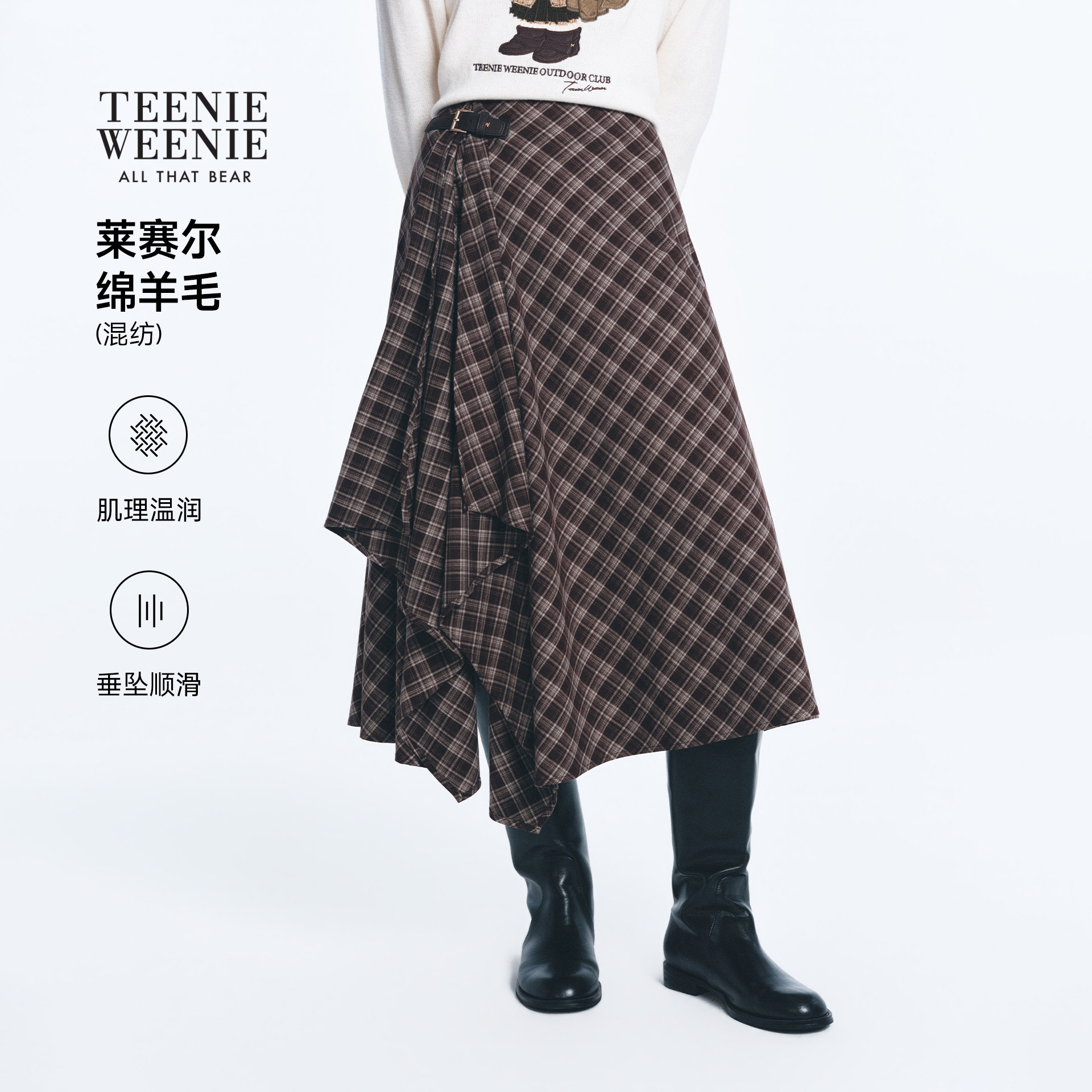 TeenieWeenie小熊半身裙女莱赛尔混纺26秋冬复古学院格纹A字长裙