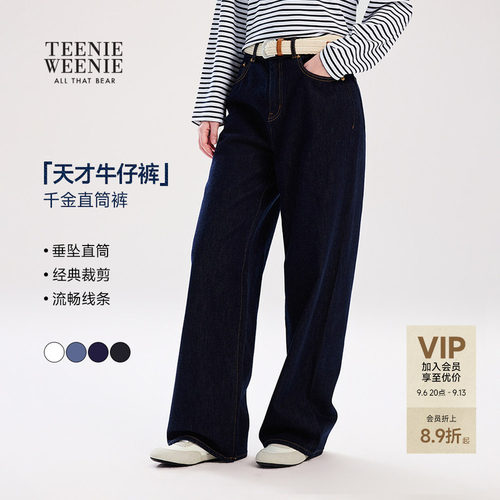 TeenieWeenie小熊女装牛仔裤26年春季新款松弛舒适休闲多色直筒裤