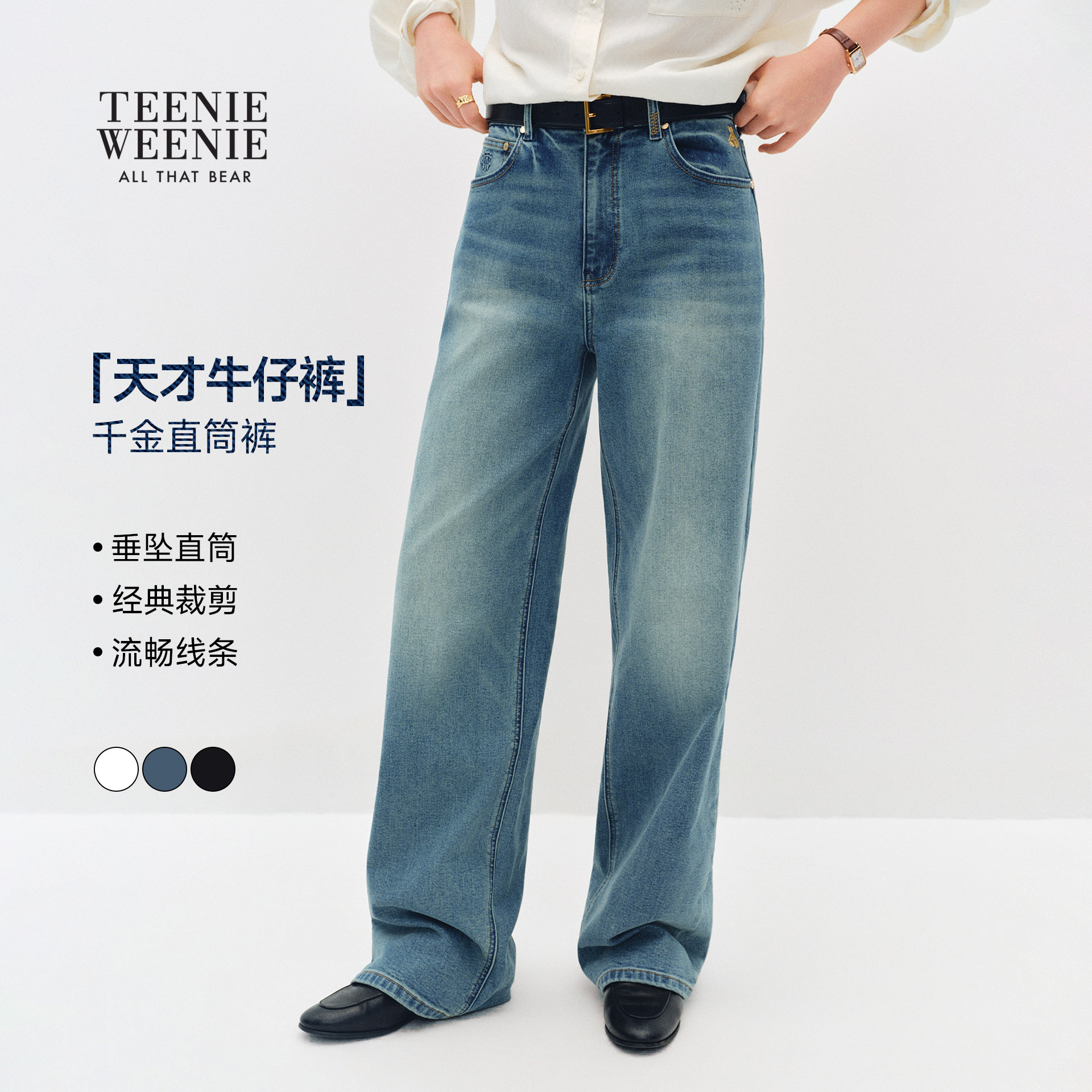 TeenieWeenie小熊牛仔裤女26秋冬休闲通勤复古学院高腰垂顺直筒裤