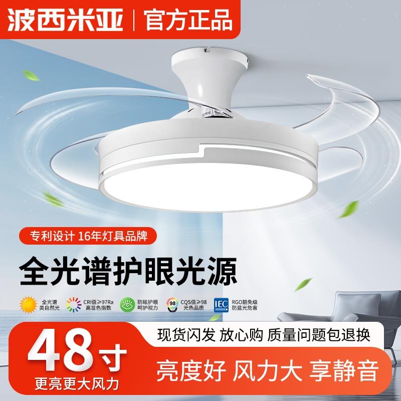 风扇灯2024新款家用客厅餐厅吊扇灯卧室简约变频带电风扇吊灯一体